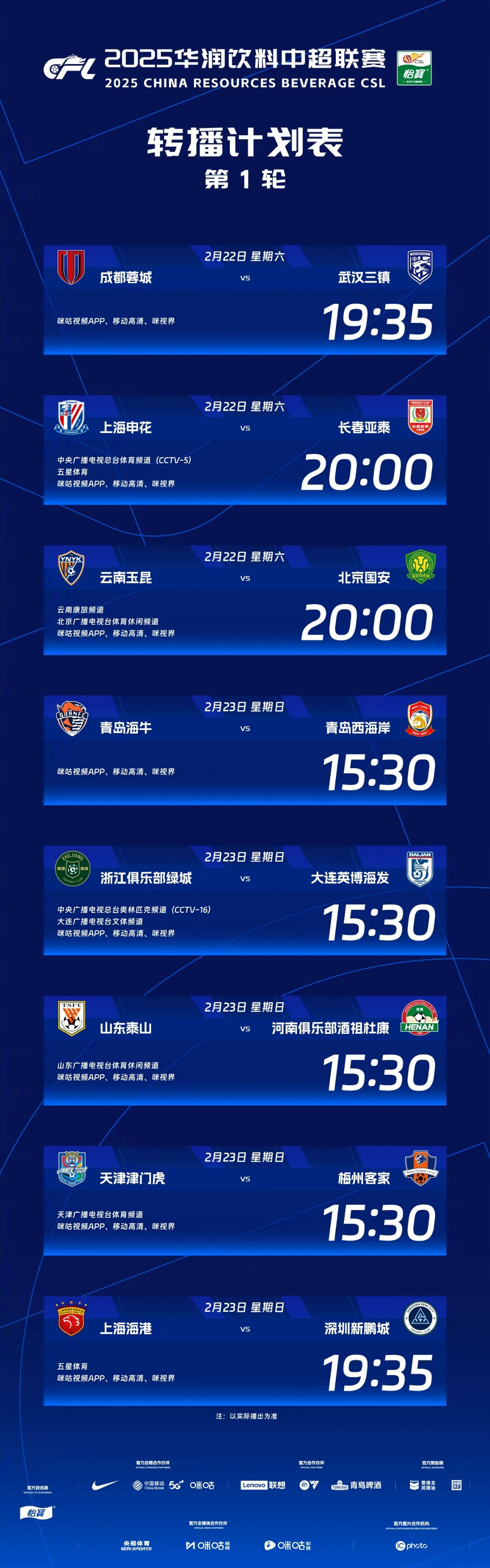 U8娱乐- 风云突变！山东泰山今晨回应争议，葡超版图或重绘，赛场秩序良好，团队化学反应显著