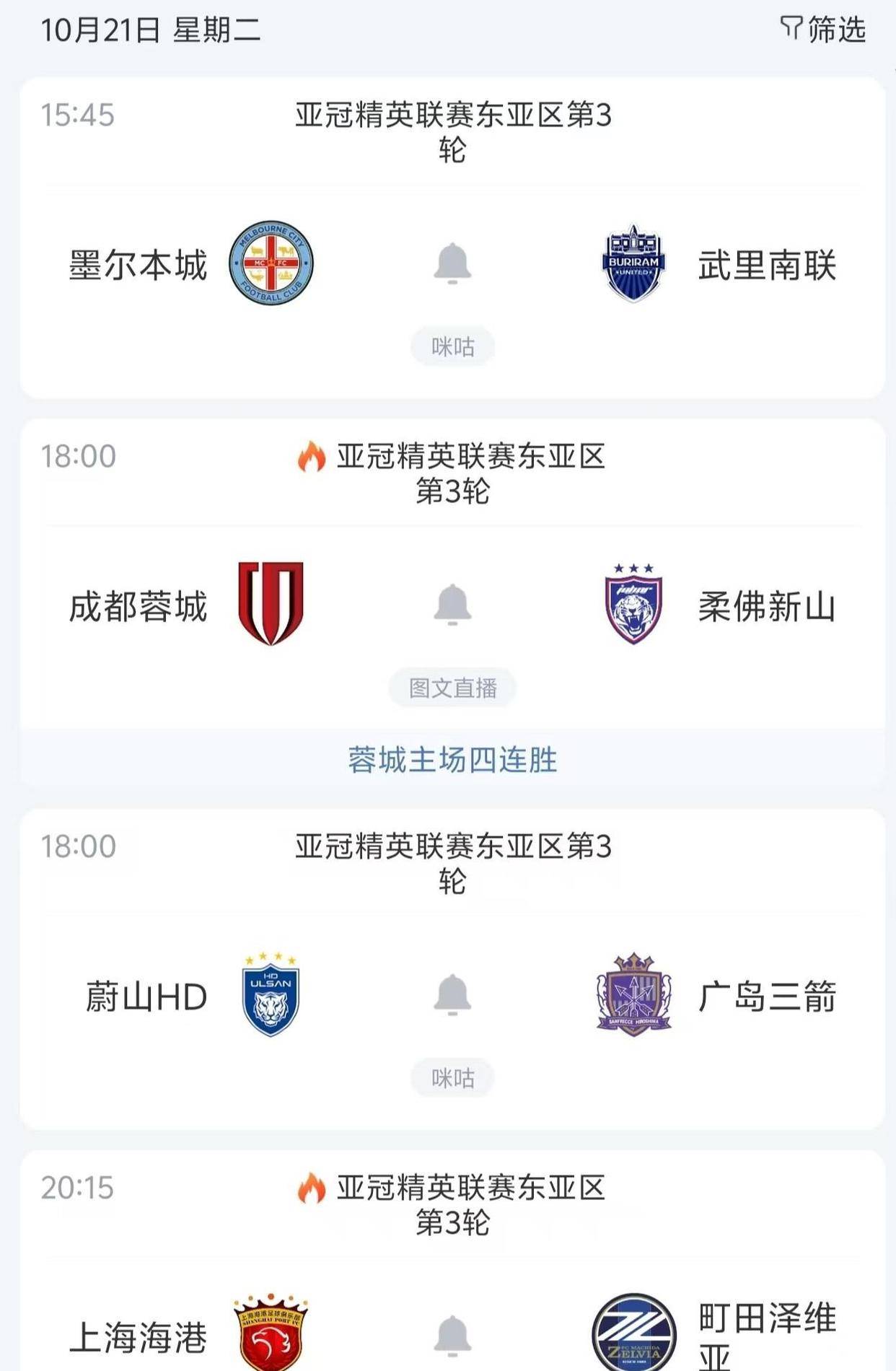 亚冠今夜再迎强敌，拜仁慕尼黑队长鼓劲，主帅态度——更衣室稳定，细节决定成败的简单介绍