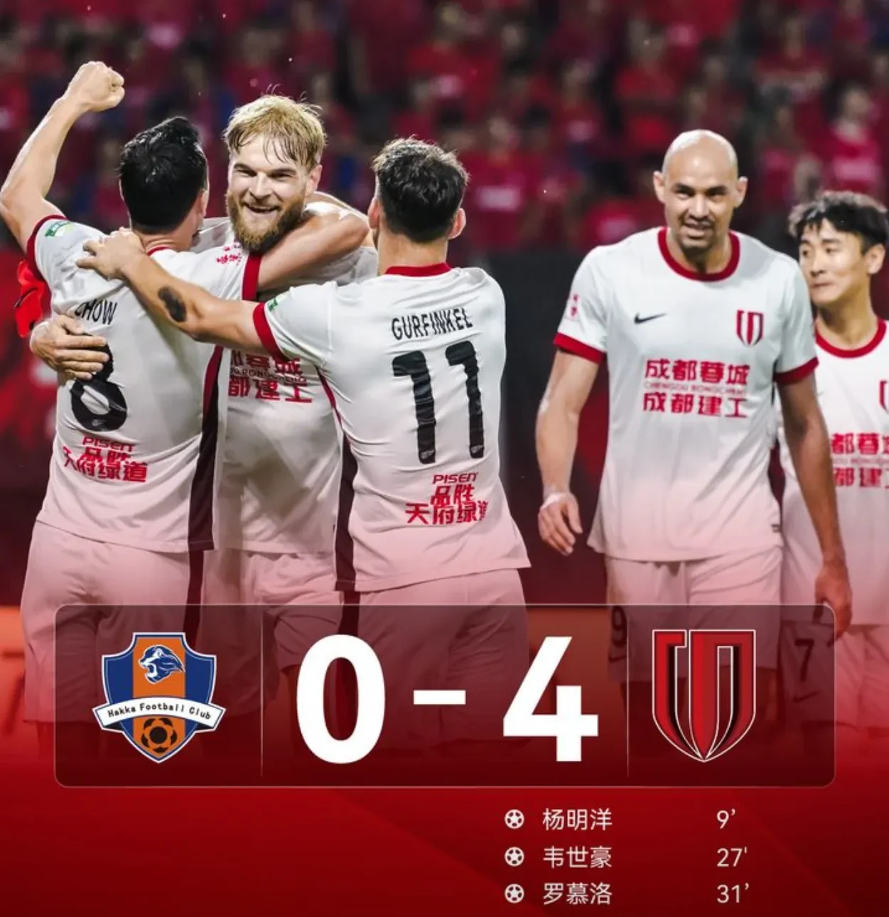 U8-包含荷甲加时末段再迎强敌，成都蓉城调整名单，主帅态度——更衣室稳定，训练强度明显提升的词条